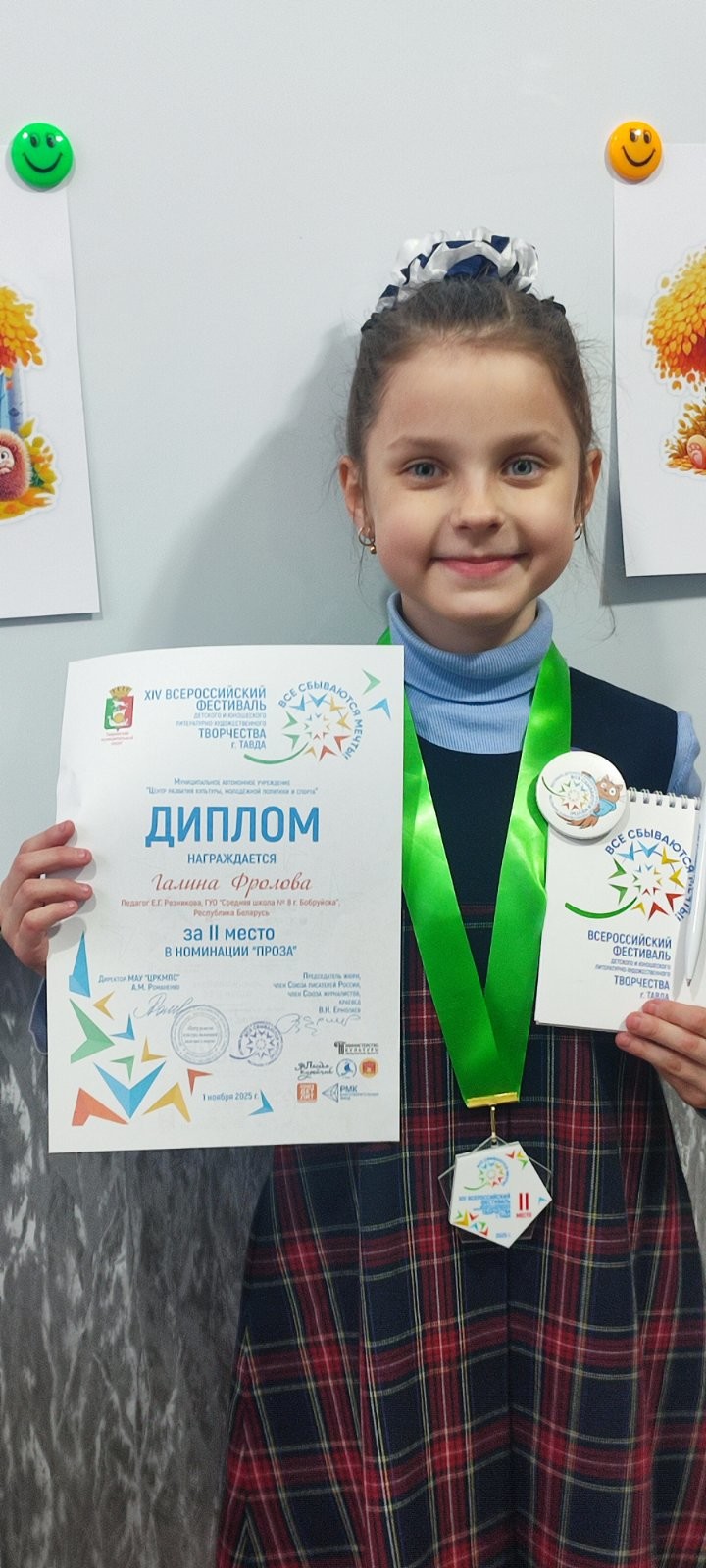 Юная бобруйчанка Галина Фролова – признанный мастер детского творчества на фестивале в Тавде