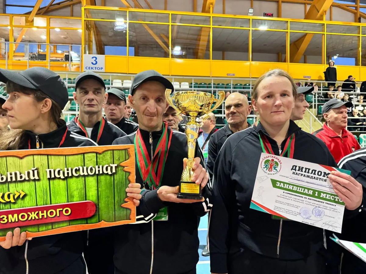 Бобруйский социальный пансионат «Каменка» – в тройке лучших на спартакиаде «Спорт для всех»