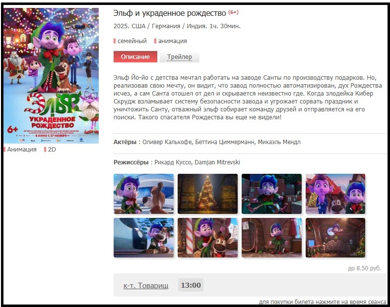 афиша кино бобруйск