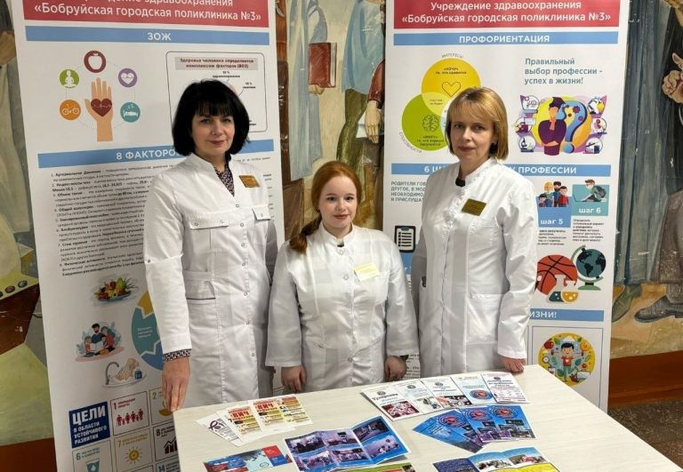 Будущие медики примеряют профессию. В Бобруйске прошла встреча «Навстречу будущему» Будущие медики примеряют профессию. В Бобруйске прошла встреча «Навстречу будущему»