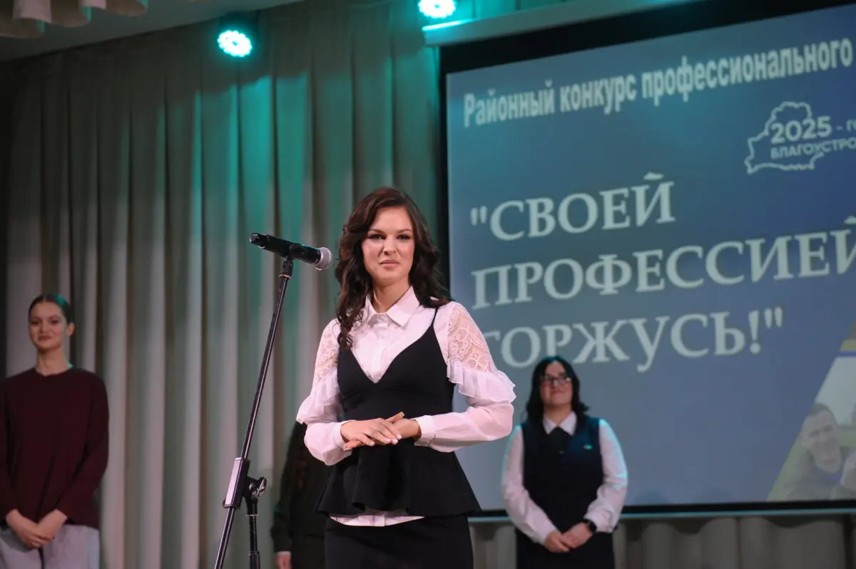 Молодые специалисты Бобруйского района продемонстрировали мастерство и креативность Молодые специалисты Бобруйского района продемонстрировали мастерство и креативность