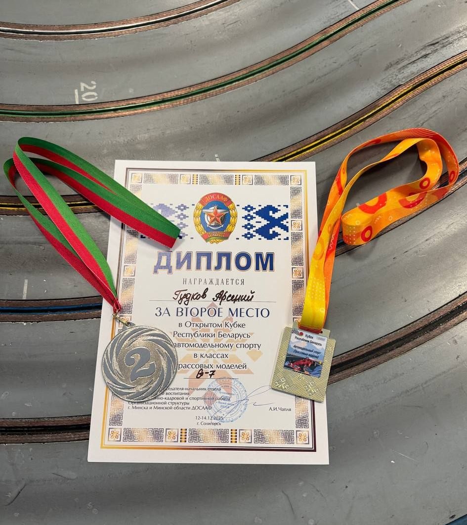 Юные конструкторы из Бобруйска завоевали серебро на Кубке Беларуси Юные конструкторы из Бобруйска завоевали серебро на Кубке Беларуси