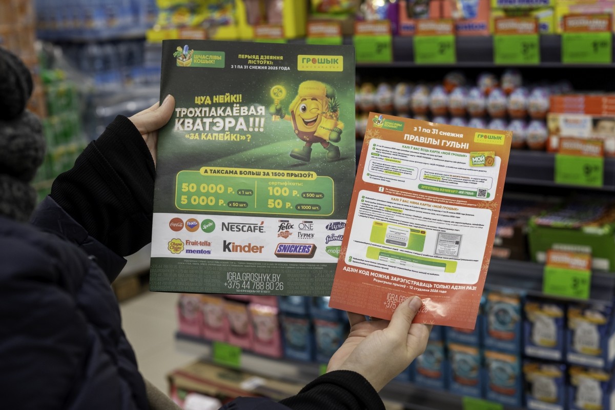 Шчастлівы кошык. Грошык.