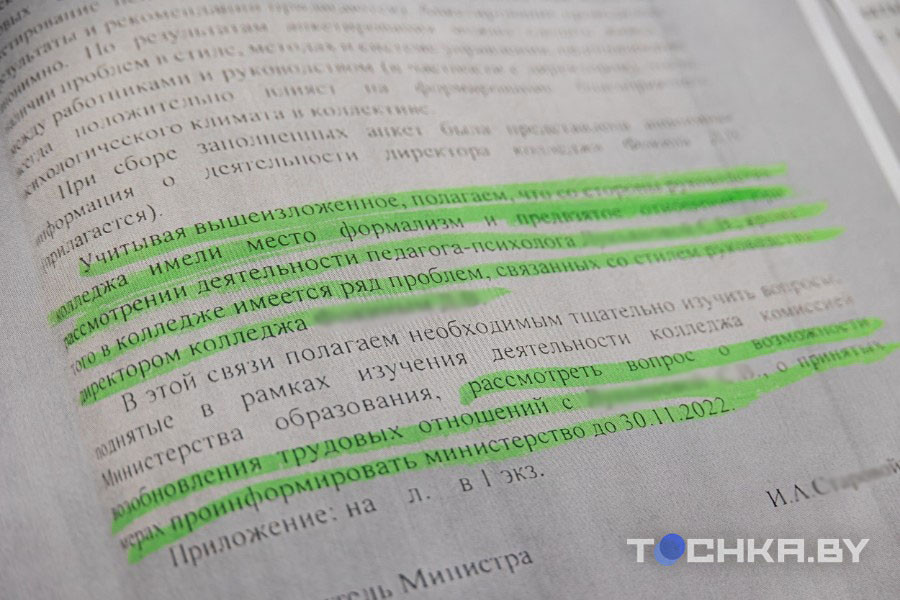 Педагог из Бобруйска столкнулась с препятствиями при трудоустройстве Педагог из Бобруйска столкнулась с препятствиями при трудоустройстве