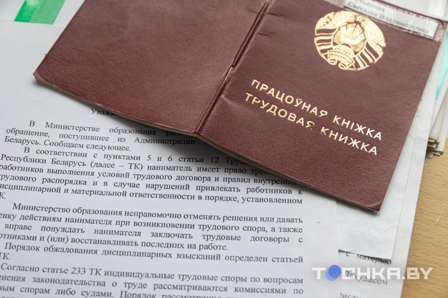 Педагог из Бобруйска столкнулась с препятствиями при трудоустройстве Педагог из Бобруйска столкнулась с препятствиями при трудоустройстве