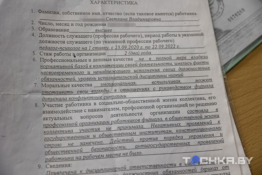 Педагог из Бобруйска столкнулась с препятствиями при трудоустройстве Педагог из Бобруйска столкнулась с препятствиями при трудоустройстве