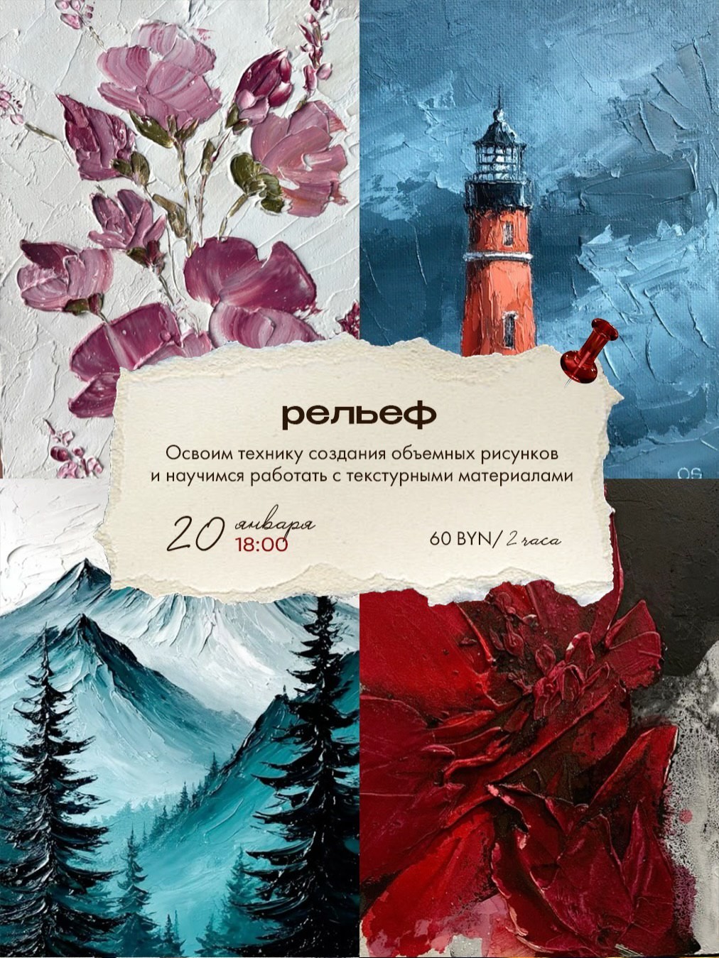 Мастер-классы в студии &laquo;Вишня&raquo; на январь