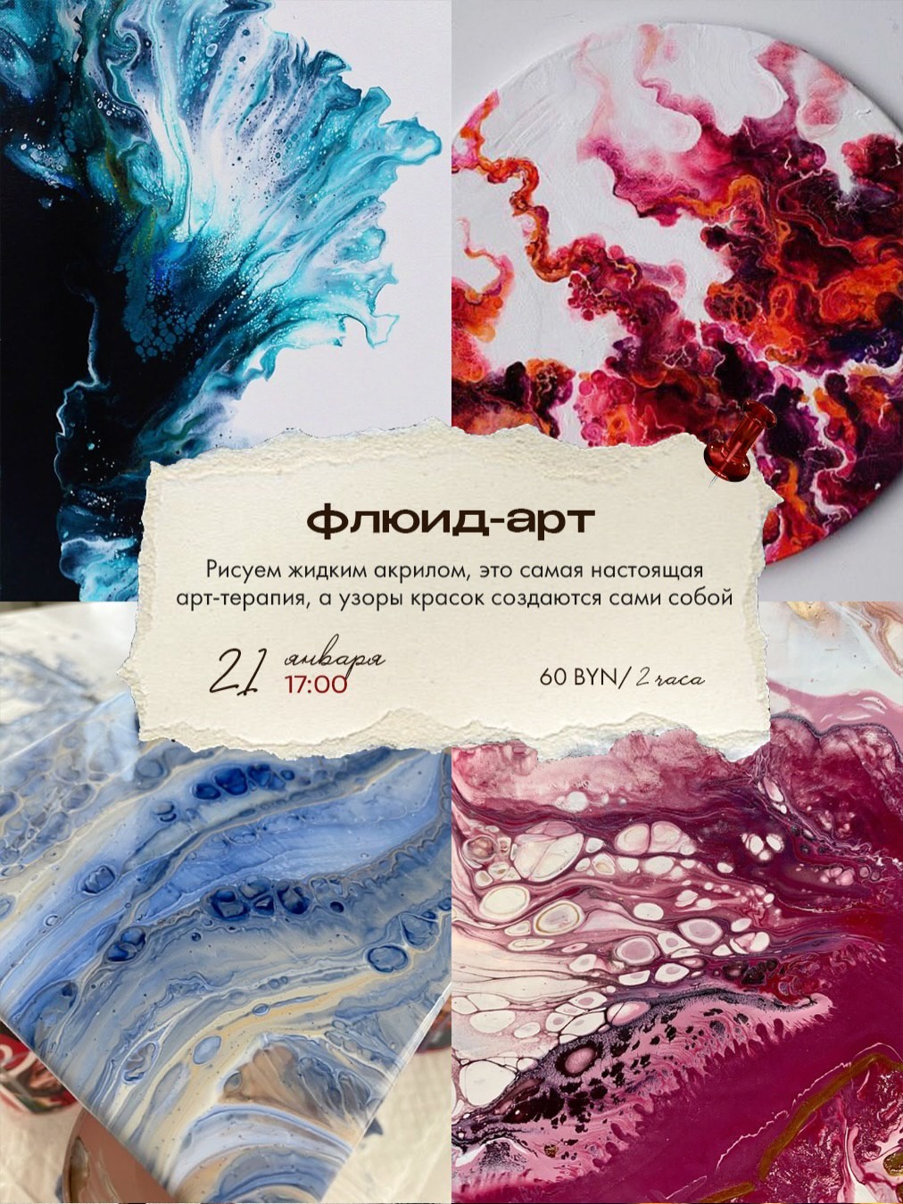 Мастер-классы в студии &laquo;Вишня&raquo; на январь