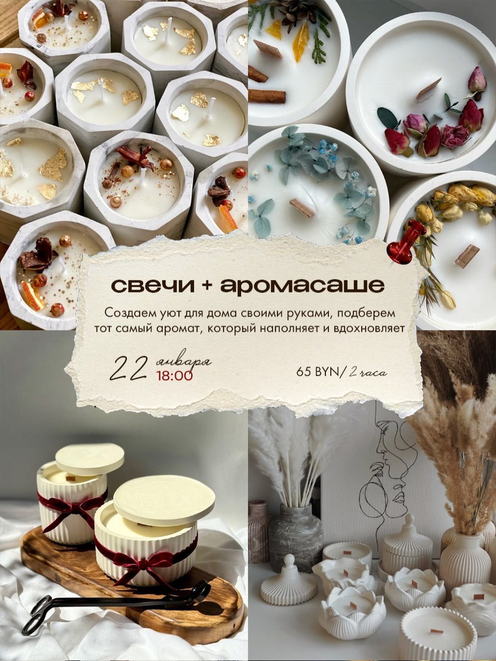 Мастер-классы в студии &laquo;Вишня&raquo; на январь