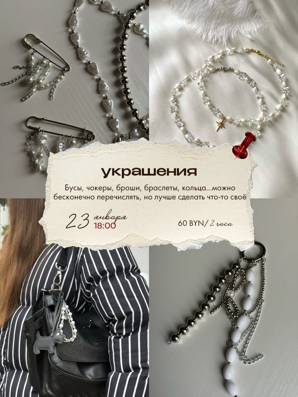 Мастер-классы в студии &laquo;Вишня&raquo; на январь