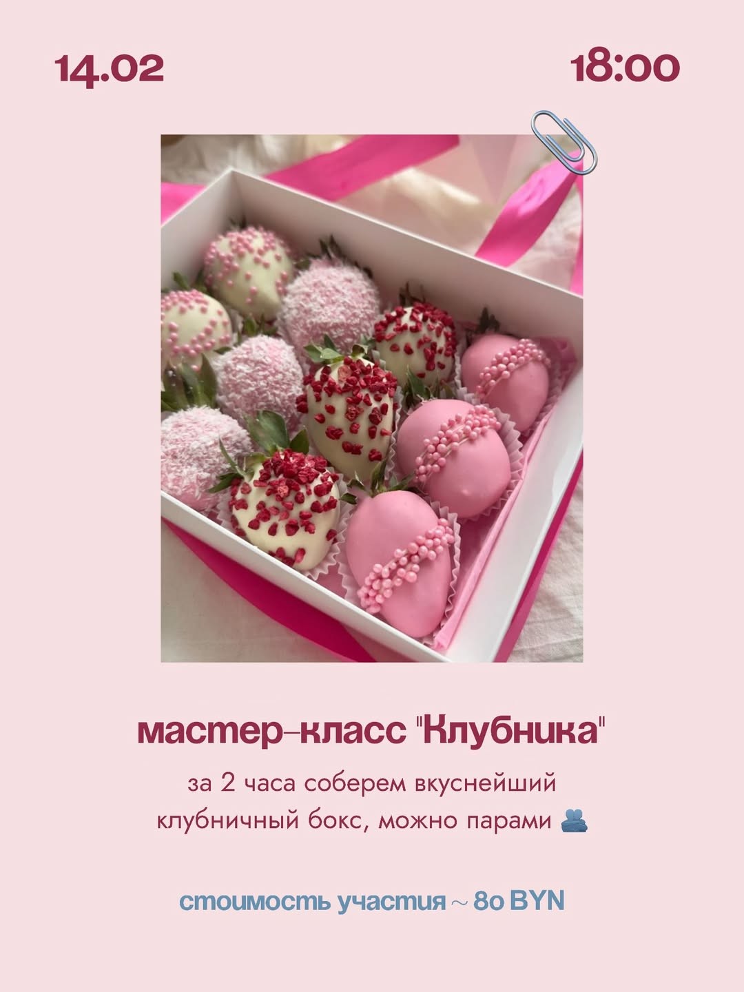 Мастер-классы в студии &laquo;Вишня&raquo; в феврале