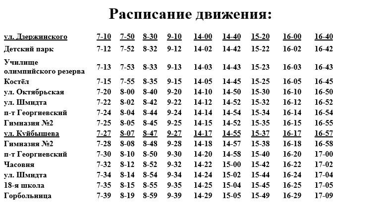 Новые маршруты автобусов №21 и №22