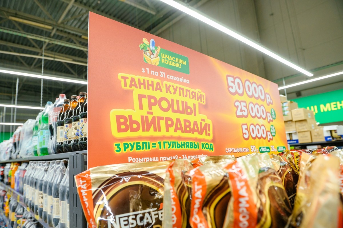 Шчаслівы кошык