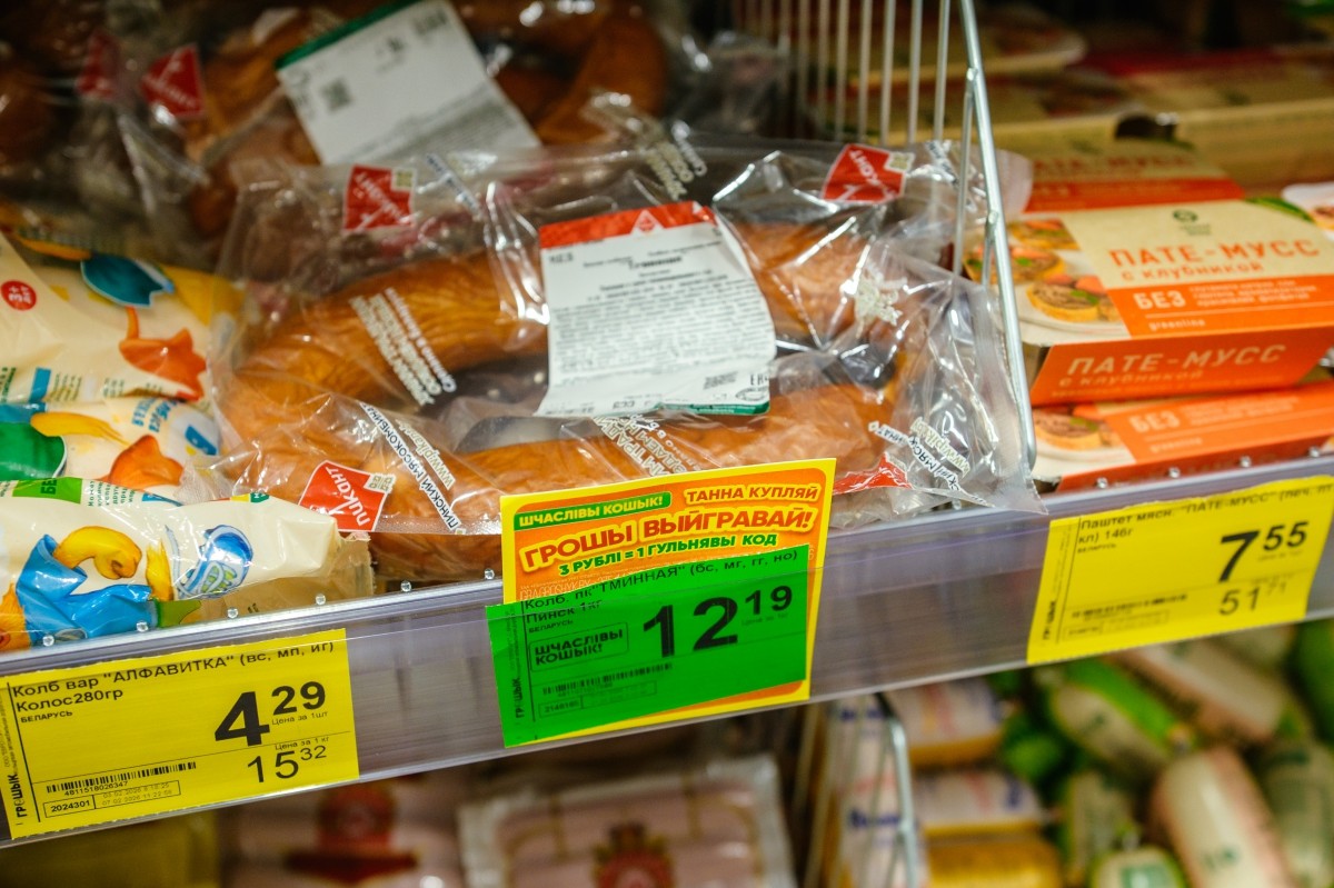 Шчаслівы кошык