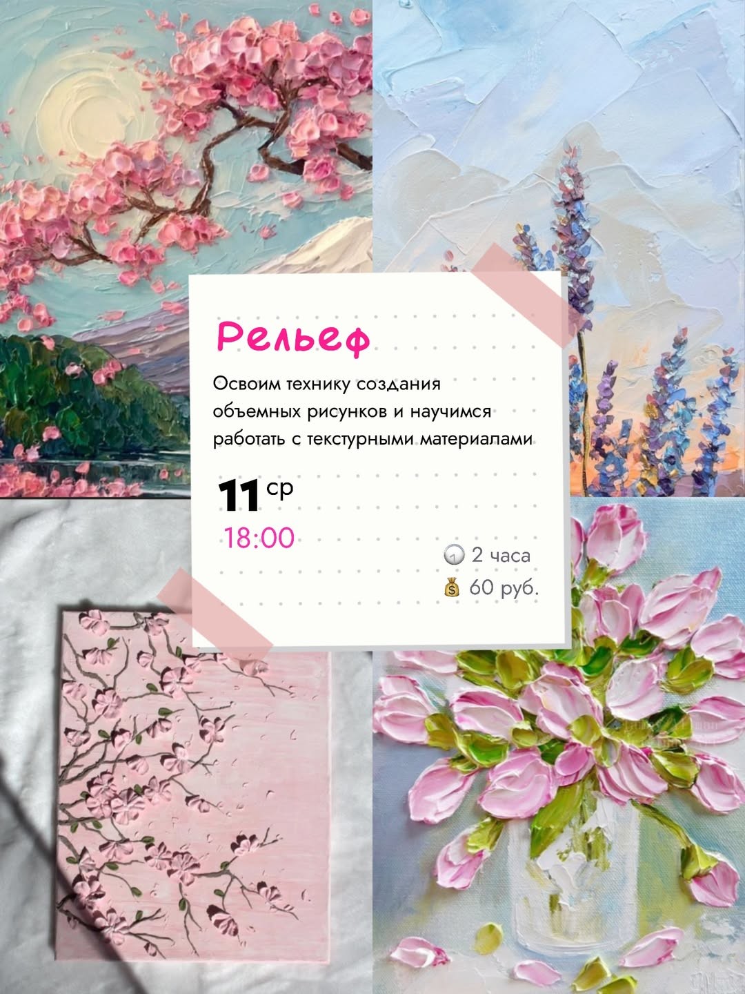 Мастер-классы в студии &laquo;Вишня&raquo; в марте