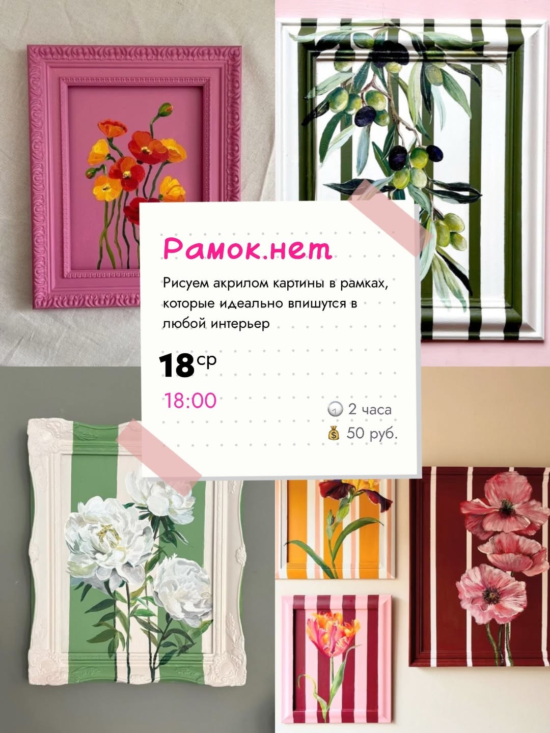 Мастер-классы в студии &laquo;Вишня&raquo; в марте