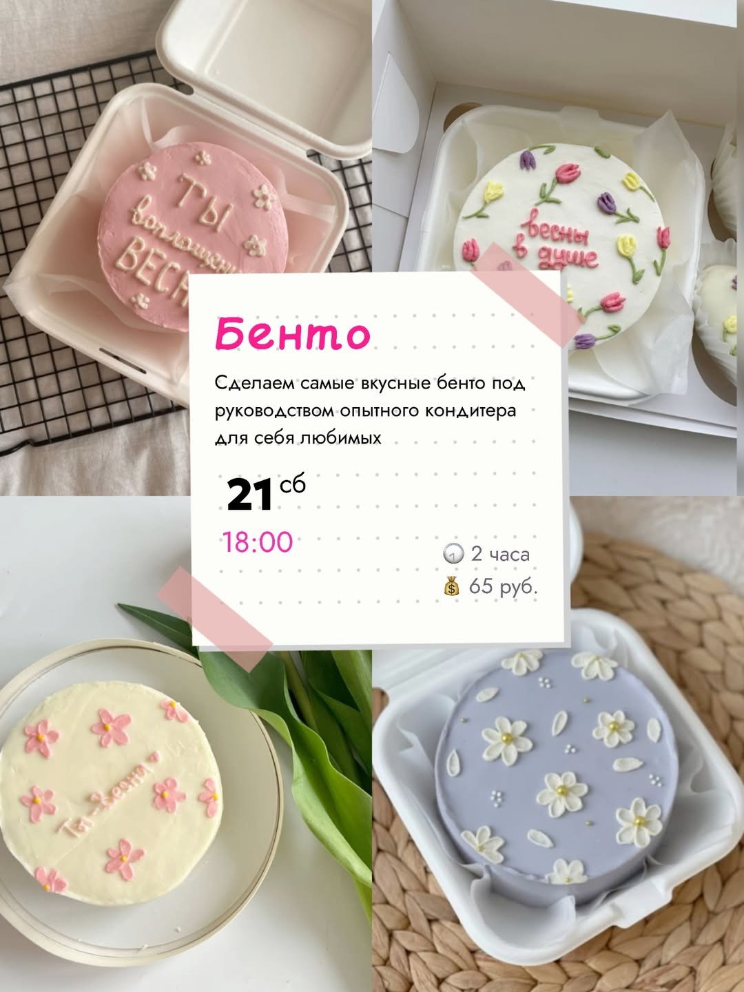 Мастер-классы в студии &laquo;Вишня&raquo; в марте