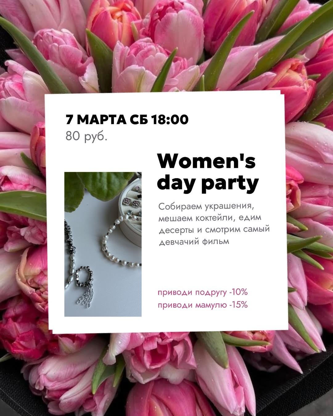 Неделя мастер-классов к Женскому дню