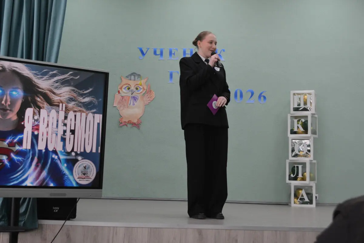 «Учеником года-2026» Бобруйского района стала Татьяна Тарасенко «Учеником года-2026» Бобруйского района стала Татьяна Тарасенко