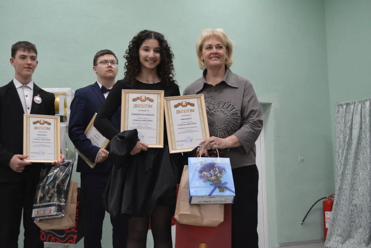 «Учеником года-2026» Бобруйского района стала Татьяна Тарасенко «Учеником года-2026» Бобруйского района стала Татьяна Тарасенко