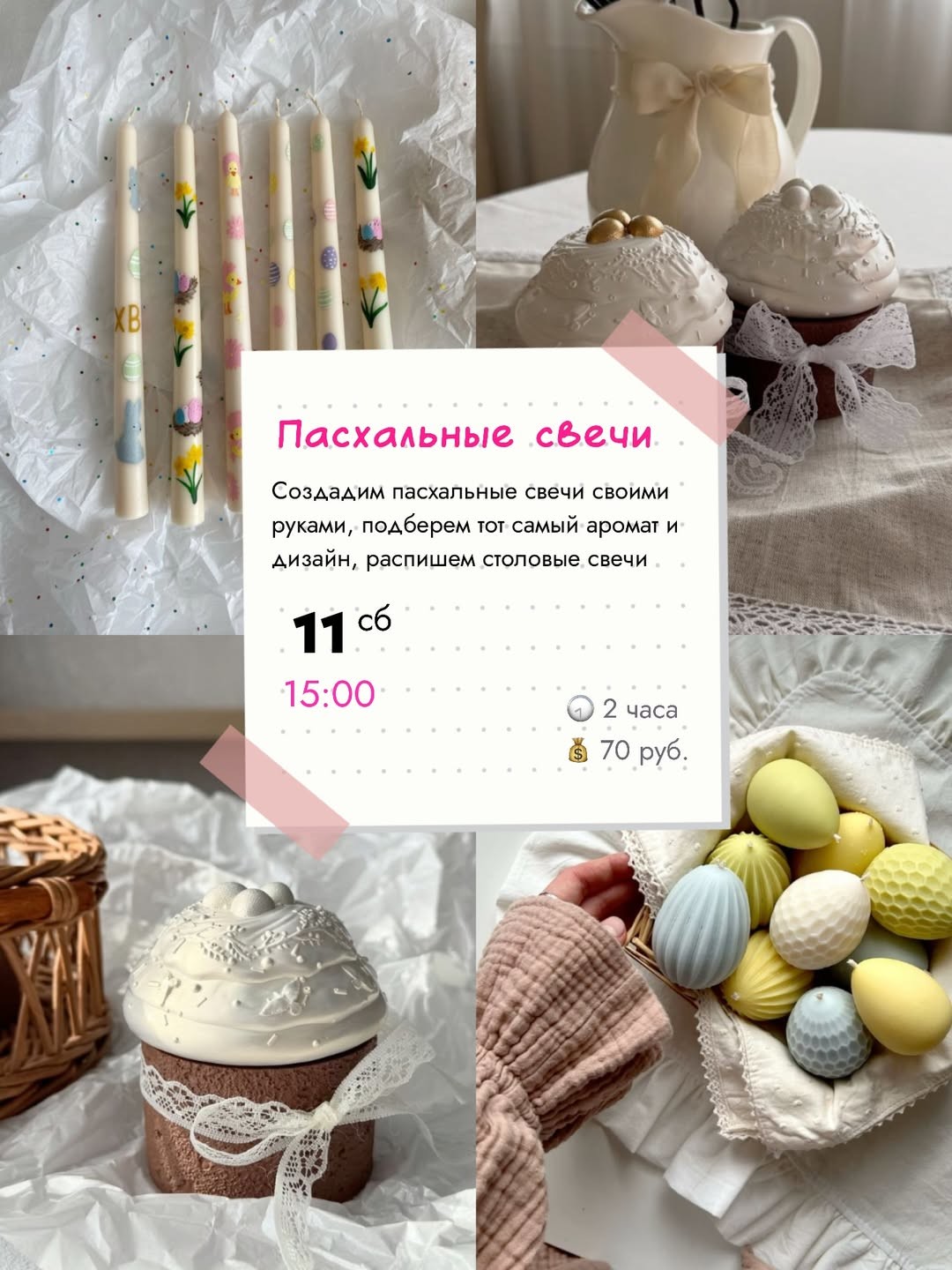 Мастер-классы в студии &laquo;Вишня&raquo; в апреле