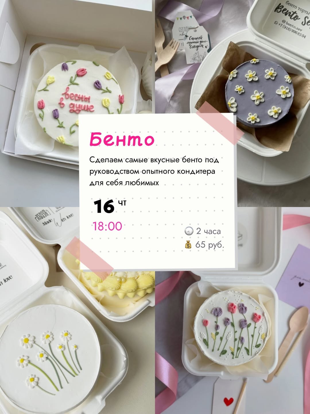 Мастер-классы в студии &laquo;Вишня&raquo; в апреле