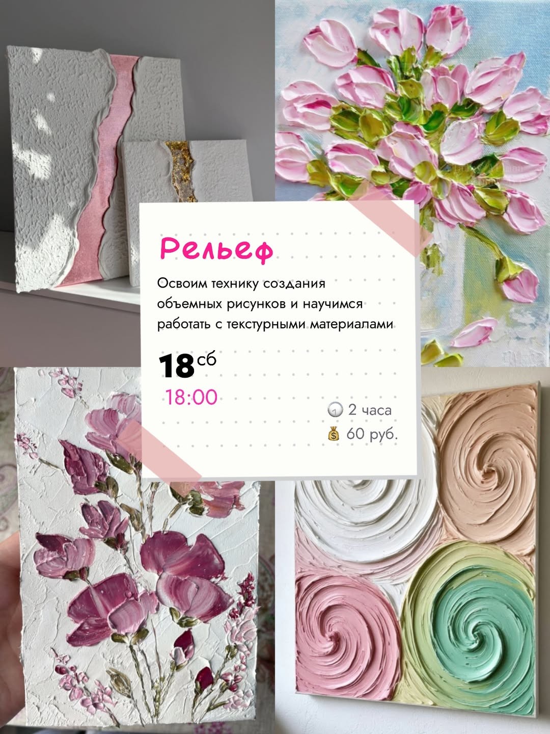 Мастер-классы в студии &laquo;Вишня&raquo; в апреле