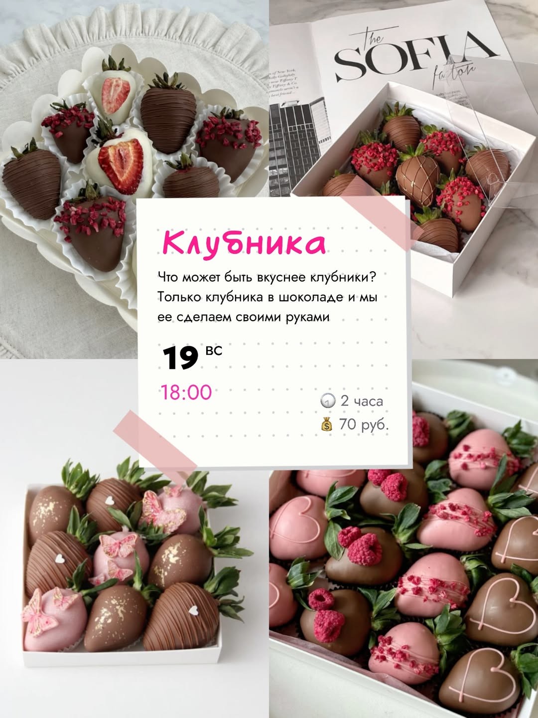 Мастер-классы в студии &laquo;Вишня&raquo; в апреле