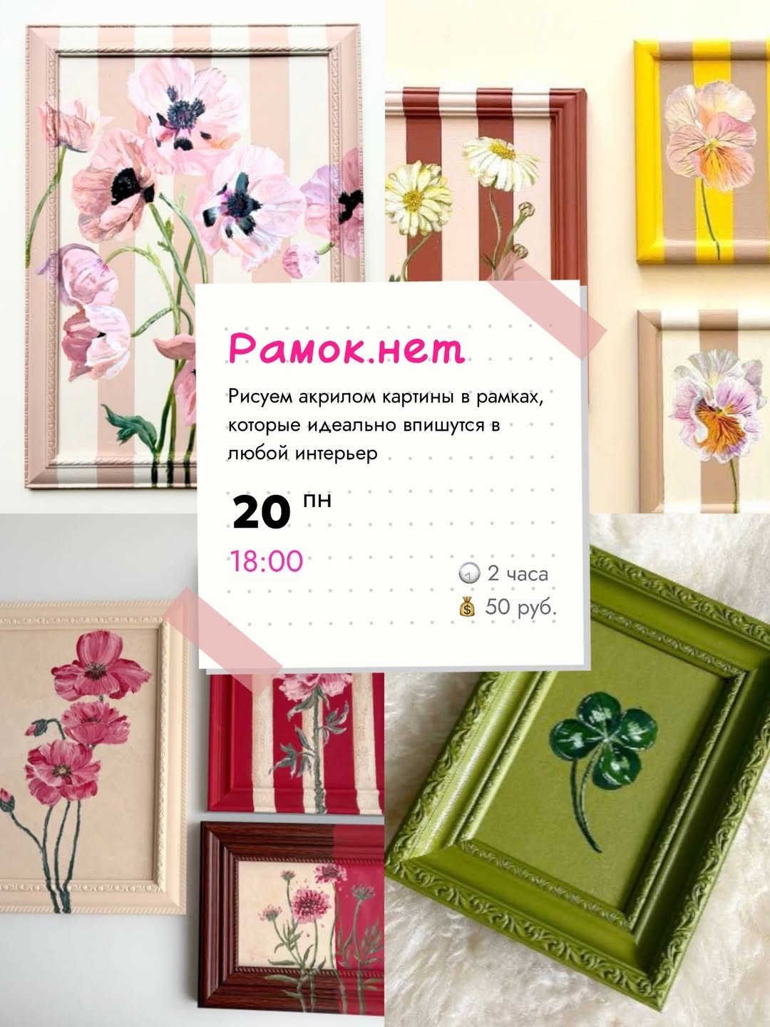 Мастер-классы в студии &laquo;Вишня&raquo; в апреле