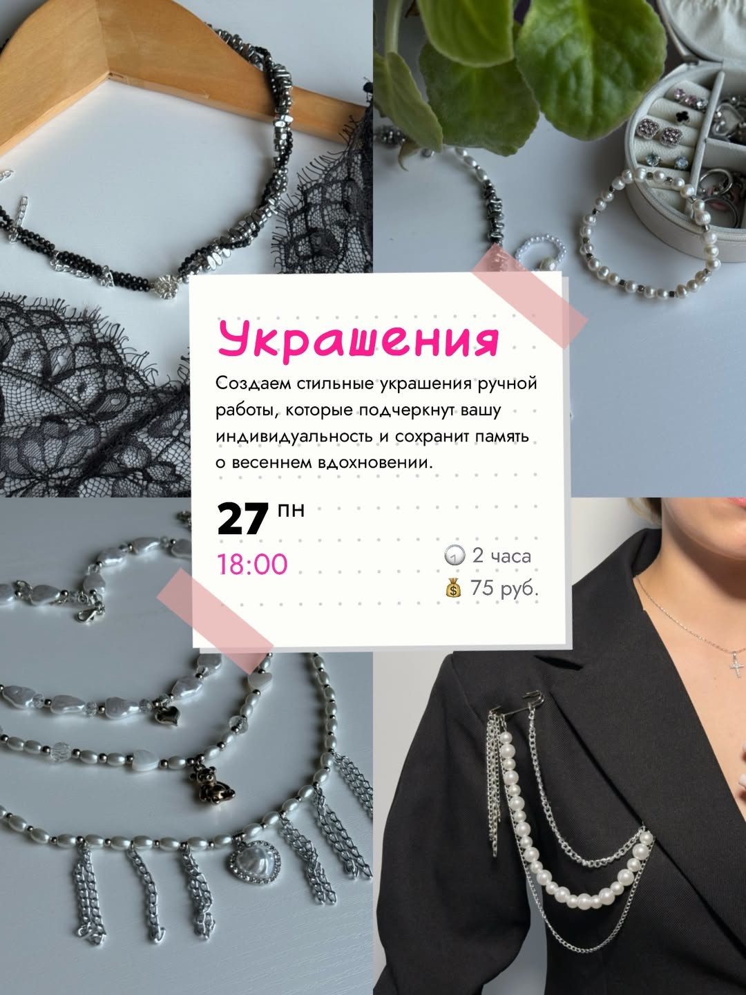 Мастер-классы в студии &laquo;Вишня&raquo; в апреле