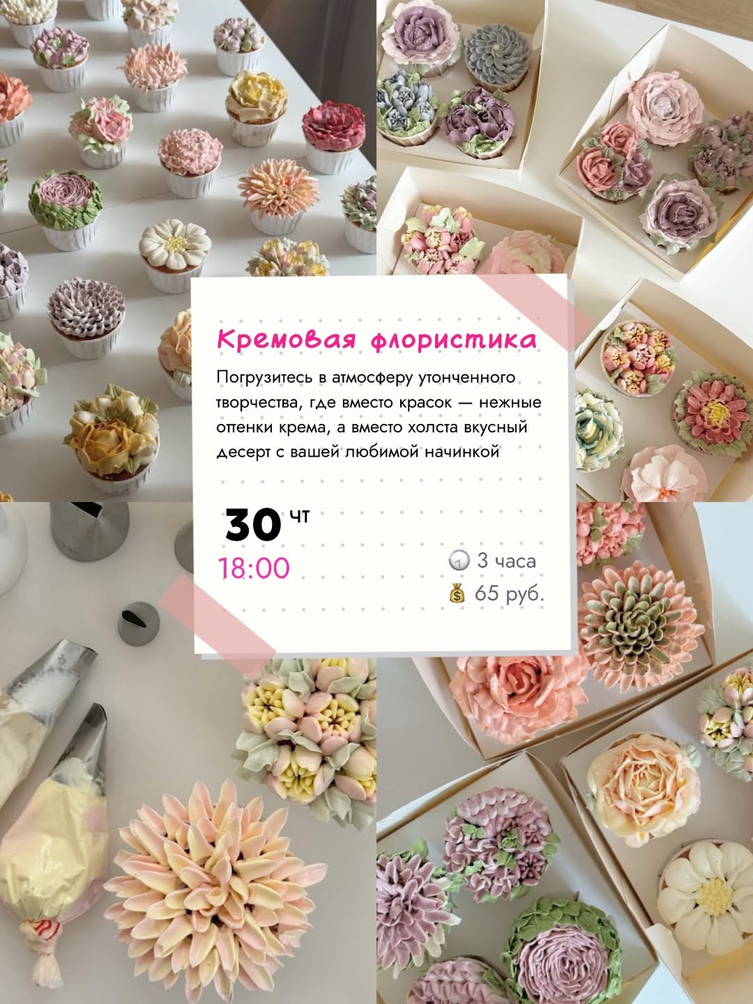 Мастер-классы в студии &laquo;Вишня&raquo; в апреле