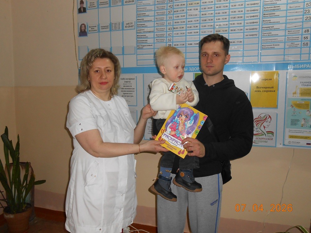 В Бобруйской детской больнице отметили Всемирный день здоровья В Бобруйской детской больнице отметили Всемирный день здоровья