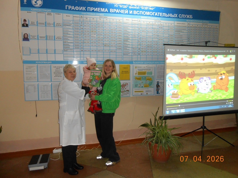 В Бобруйской детской больнице отметили Всемирный день здоровья В Бобруйской детской больнице отметили Всемирный день здоровья