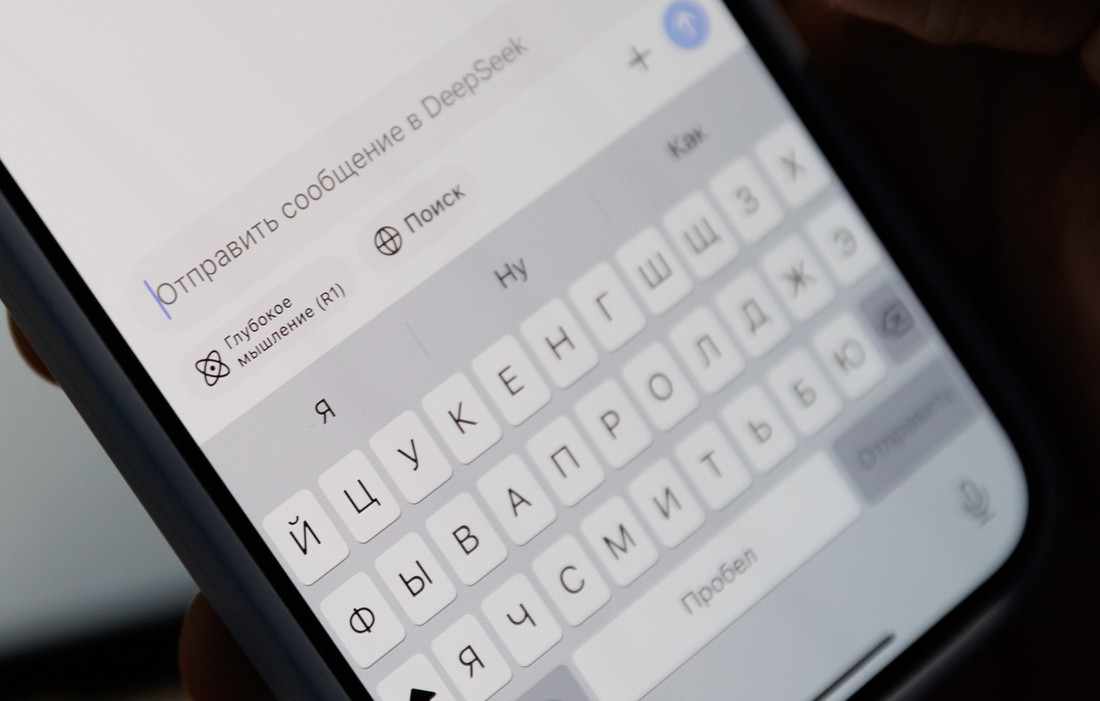DeepSeek мне все испоганил». Истории белорусов, которых подвел искусственный интелект DeepSeek мне все испоганил». Истории белорусов, которых подвел искусственный интелект