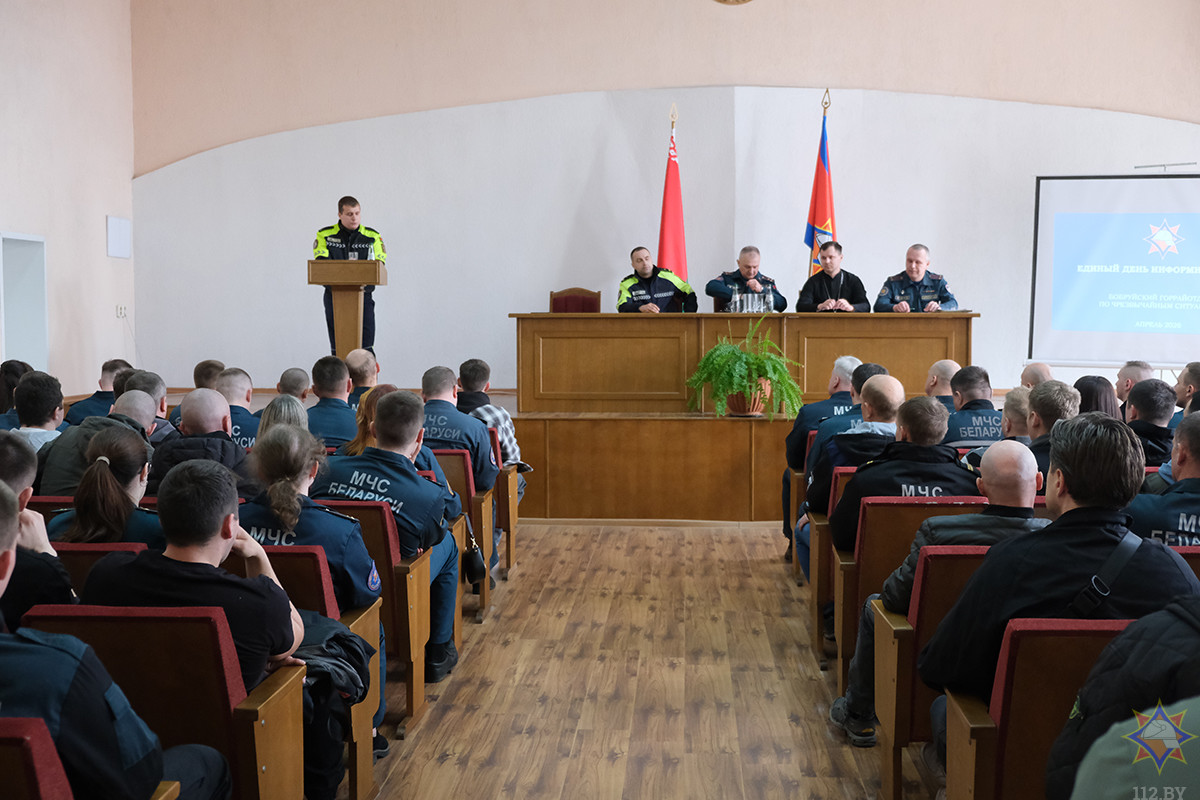 Чернобыль &mdash; 40 лет: в Бобруйском ГРОЧС прошёл Единый день информирования