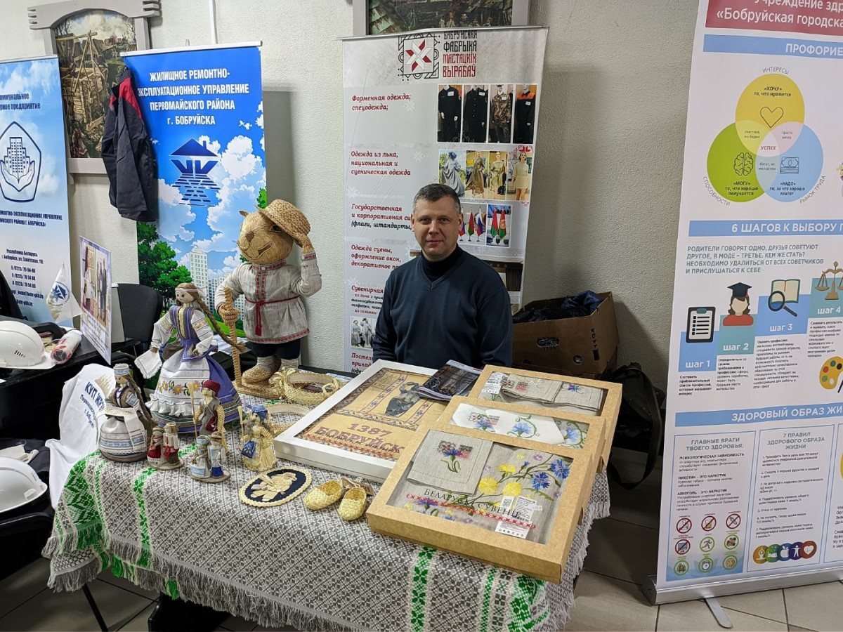 Бобруйская &laquo;Фабрика художественных изделий&raquo; приняла участие в недавней ярмарке вакансий
