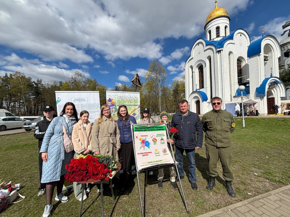 В Бобруйске прошла акция &laquo;Радуница без пластика&raquo;: как сохранить традиции, не нанося вред экологии