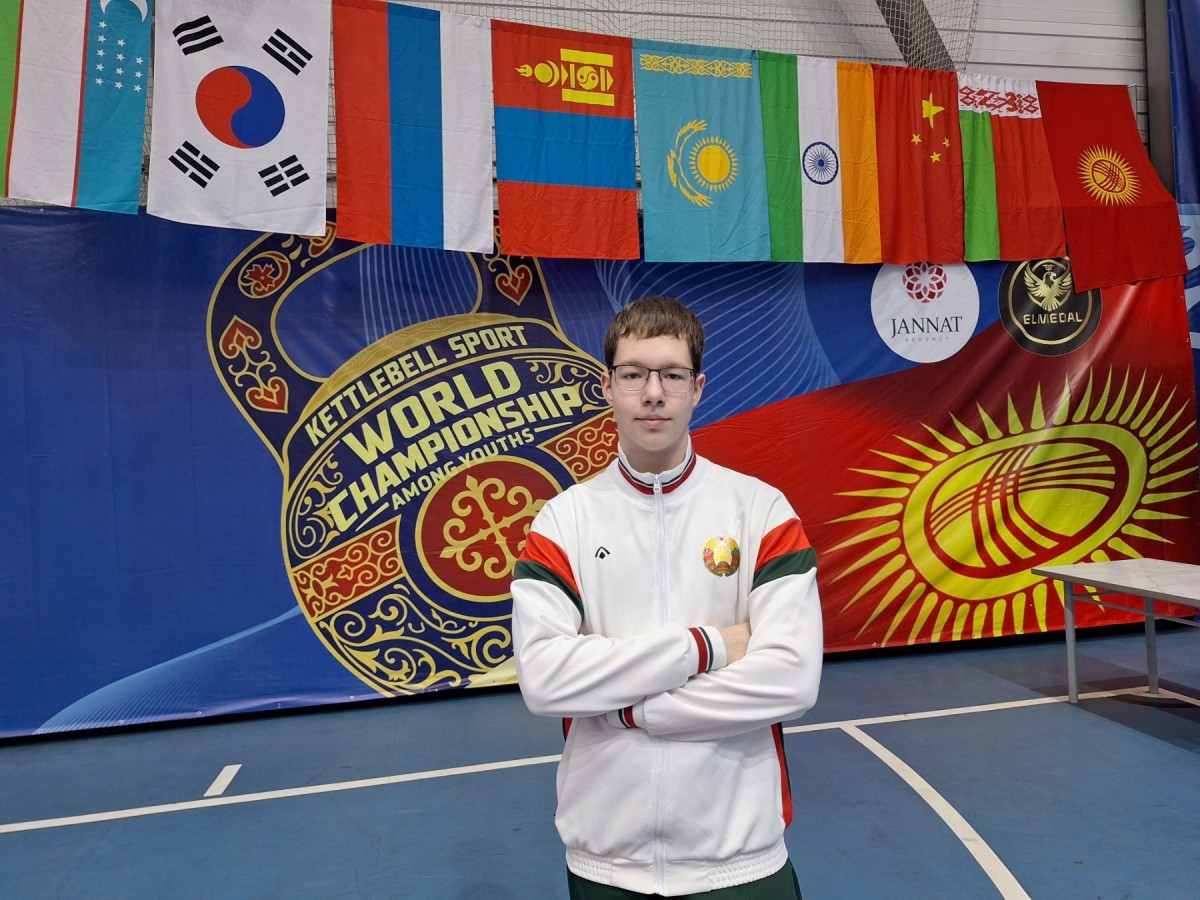 15-летний Андрей Коваленко, учащийся школы №20 города Бобруйска, представил Беларусь на чемпионате мира по гиревому спорту в Кыргызстане