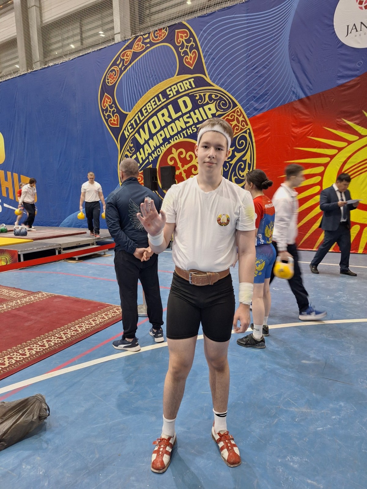 15-летний Андрей Коваленко, учащийся школы №20 города Бобруйска, представил Беларусь на чемпионате мира по гиревому спорту в Кыргызстане