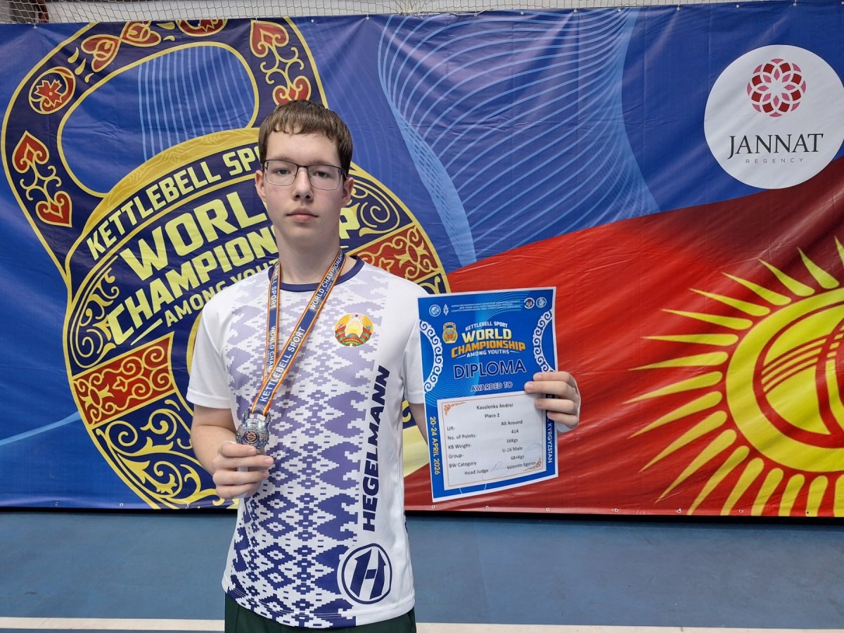15-летний Андрей Коваленко, учащийся школы №20 города Бобруйска, представил Беларусь на чемпионате мира по гиревому спорту в Кыргызстане