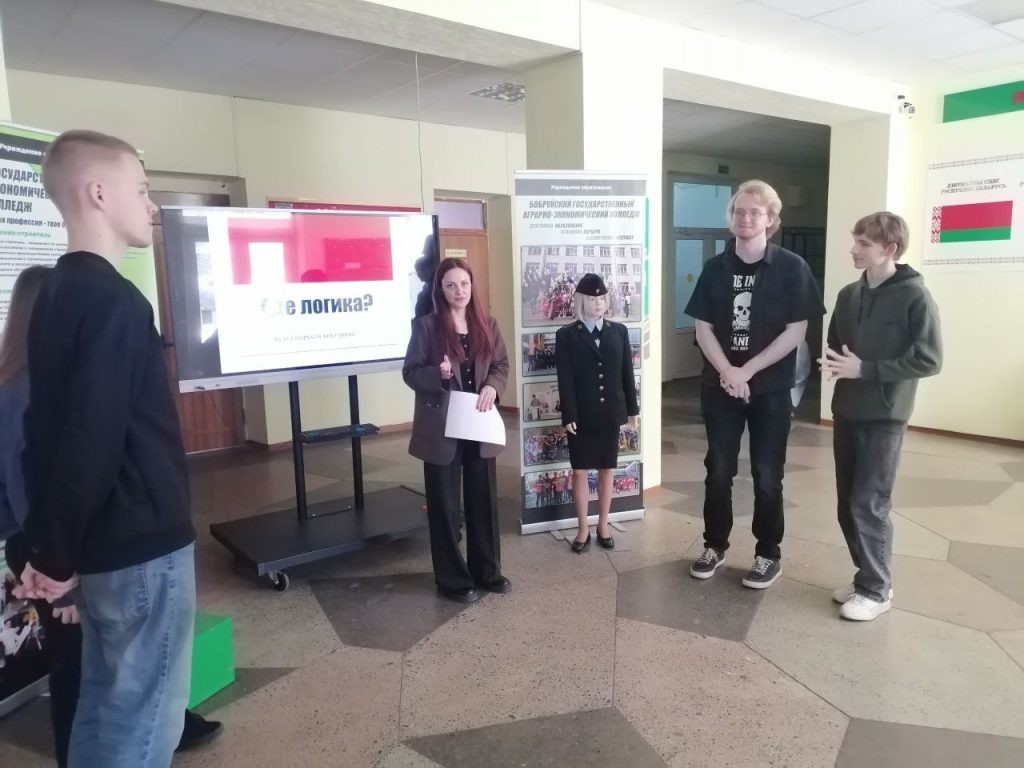 В Бобруйском аграрно-экономическом колледже прошла интеллектуальная игра &laquo;Где логика?&raquo; среди студентов-бухгалтеров
