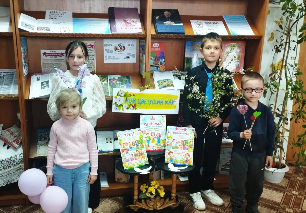 В библиотеках Бобруйского района отметили Первомай: выставки и конкурсы для детей