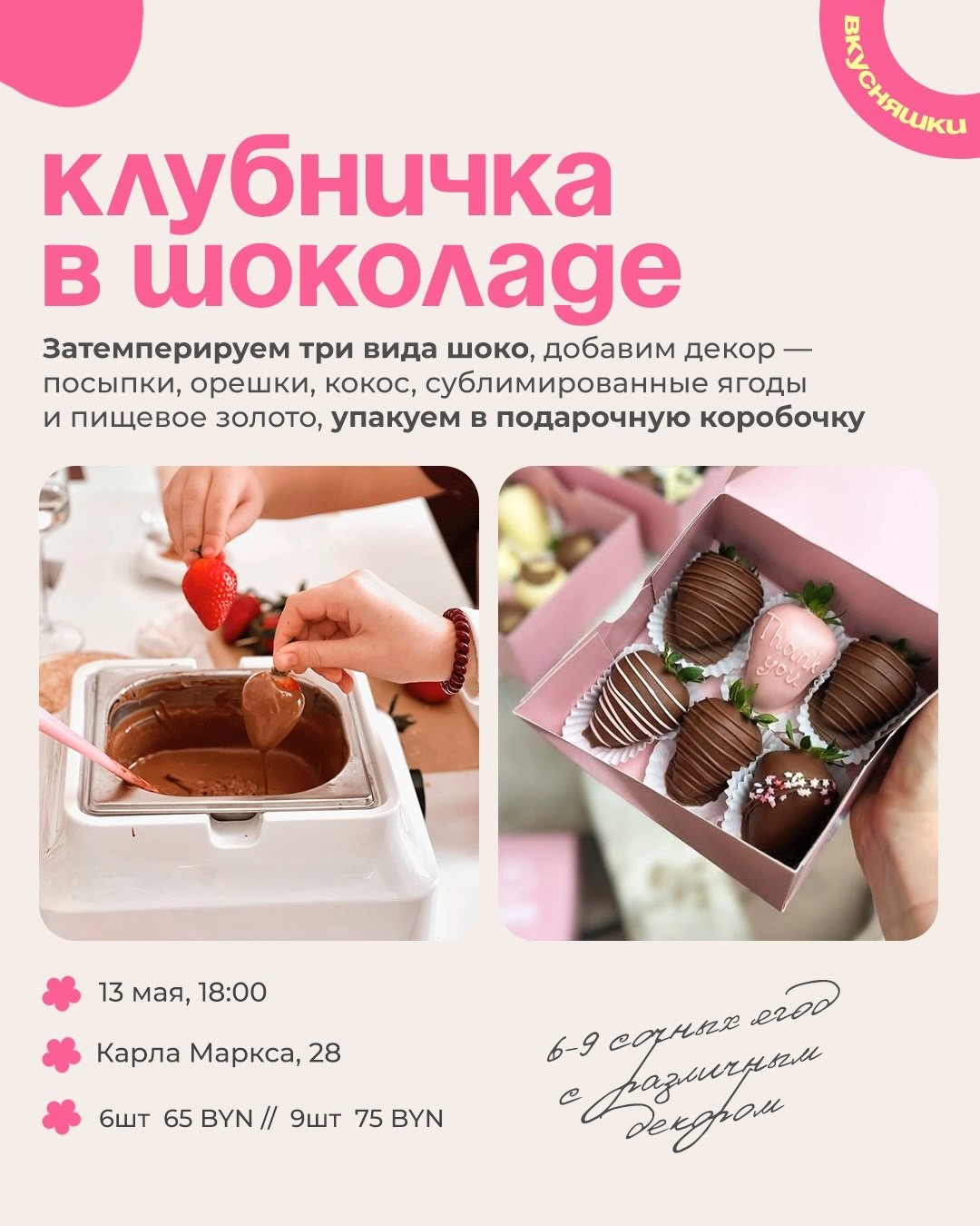 Мастер-классы на май в Бобруйске: арт-студии &laquo;Вишня&raquo;