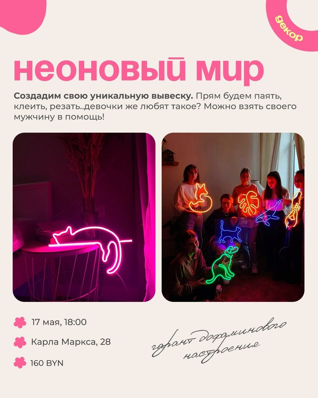 Мастер-классы на май в Бобруйске: арт-студии &laquo;Вишня&raquo;
