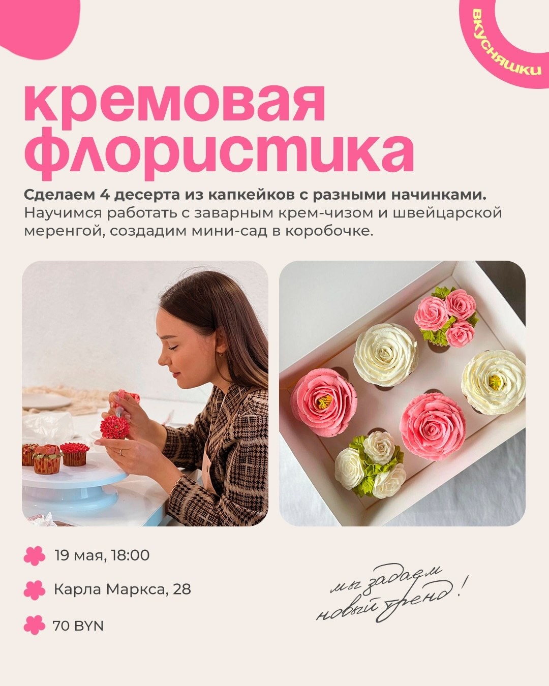 Мастер-классы на май в Бобруйске: арт-студии &laquo;Вишня&raquo;