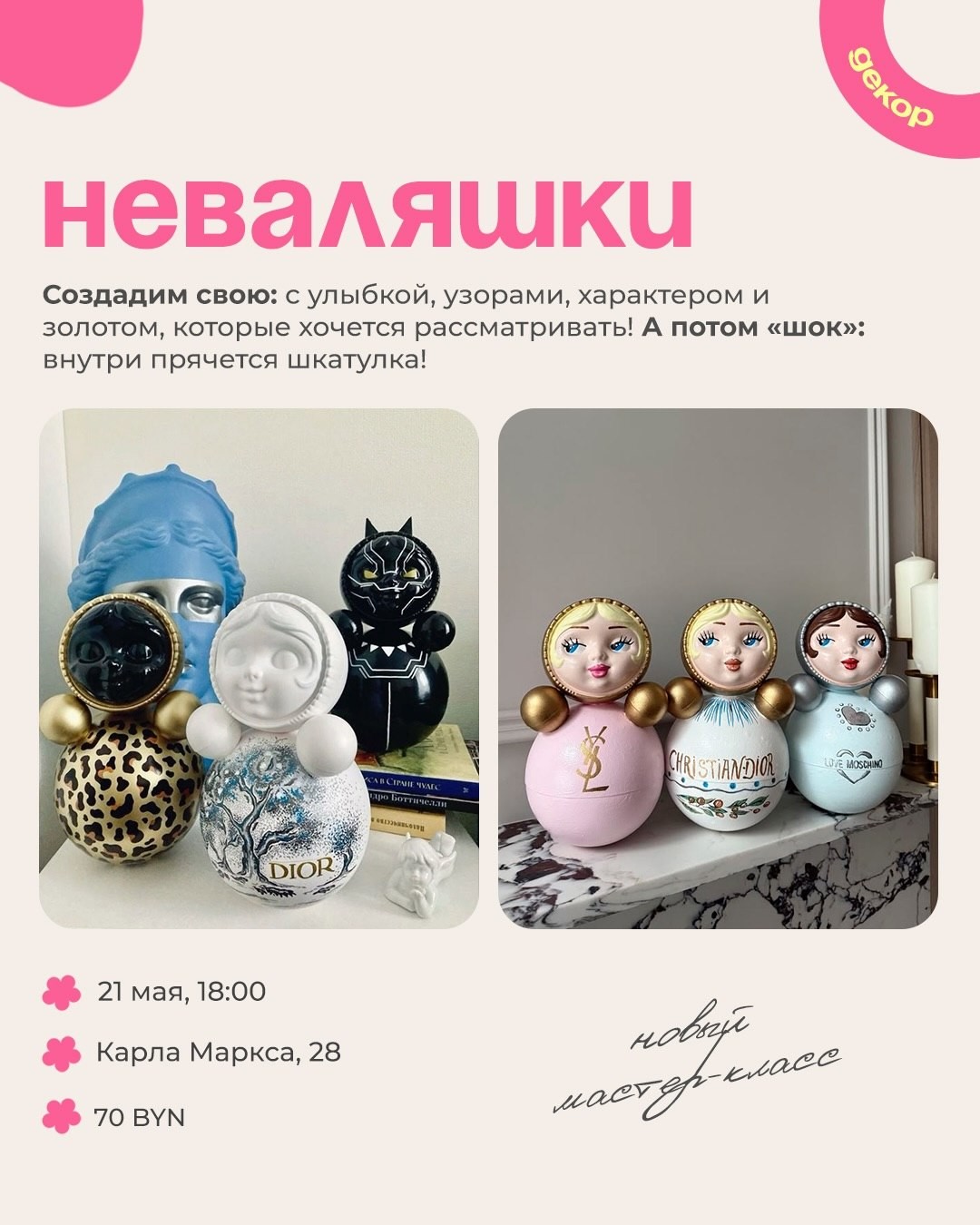 Мастер-классы на май в Бобруйске: арт-студии &laquo;Вишня&raquo;