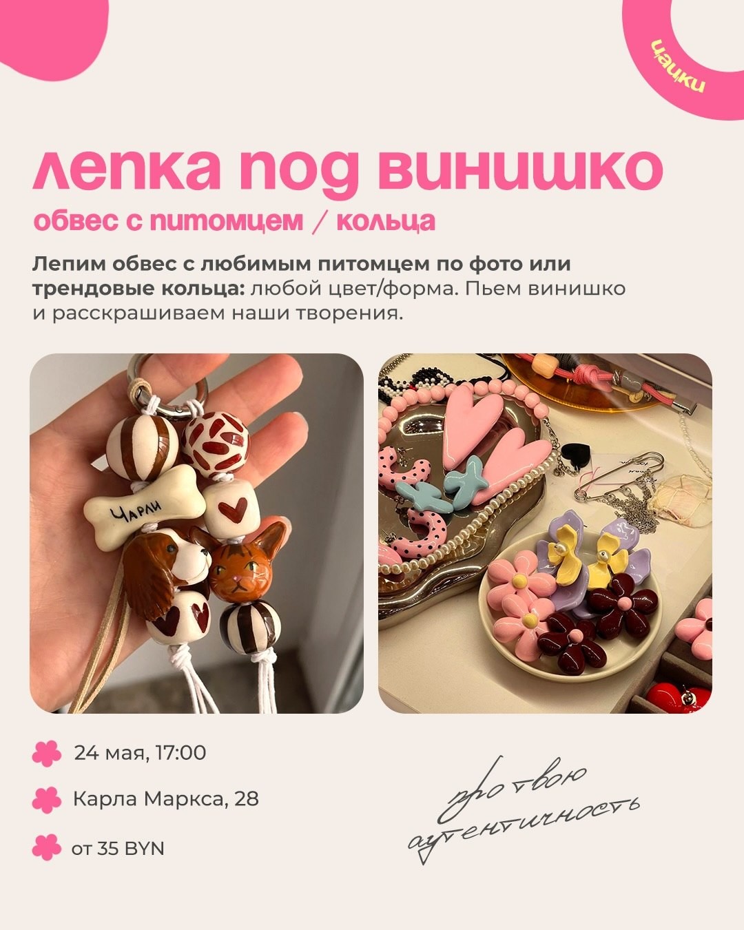 Мастер-классы на май в Бобруйске: арт-студии &laquo;Вишня&raquo;