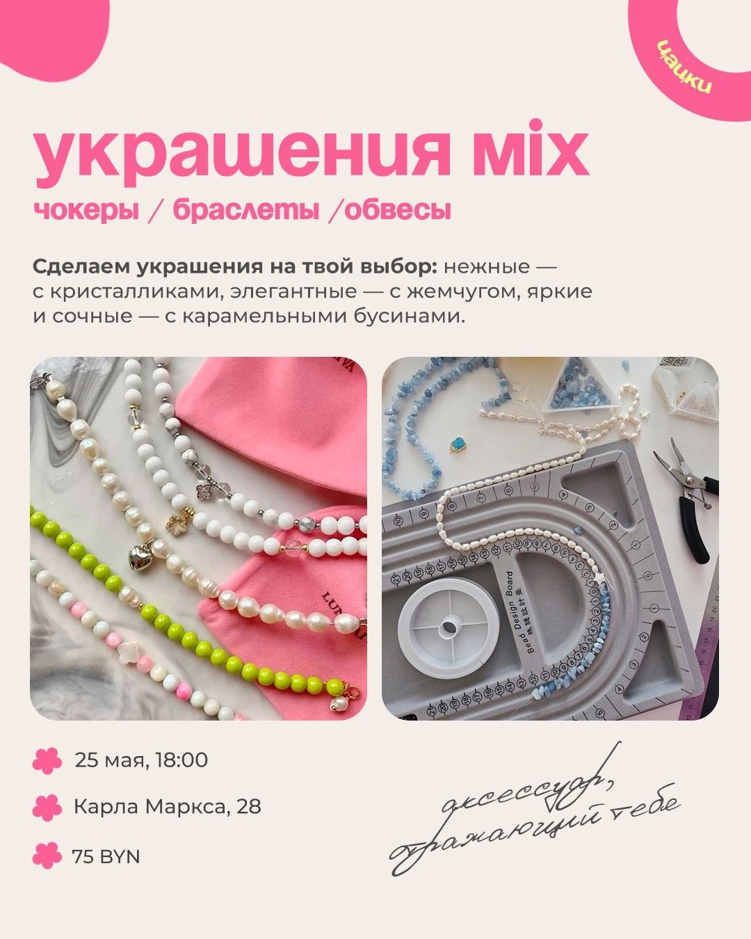 Мастер-классы на май в Бобруйске: арт-студии &laquo;Вишня&raquo;