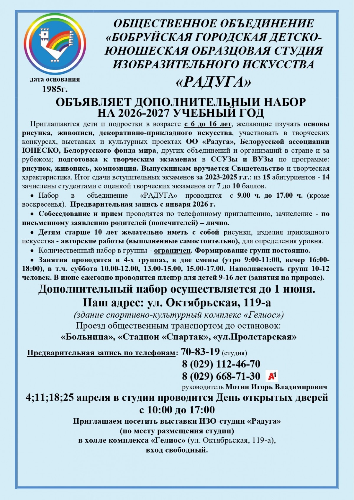 &laquo;Наследники Великой Победы&raquo;