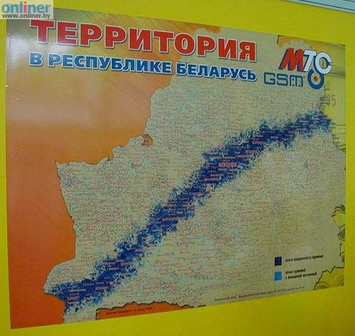 Как в Беларуси начиналась сотовая связь